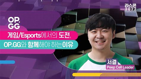 gg.esportsprimewire|OP.GG .